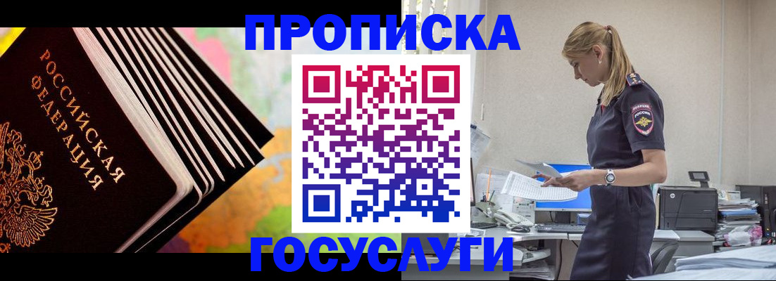 временная регистрация в квартире в Урени