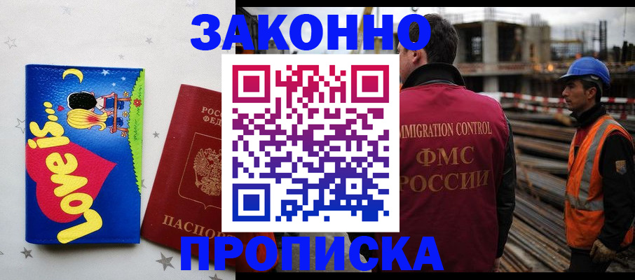 прописка для военкомата в Урени