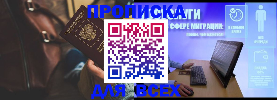 прописка для школы в Урени